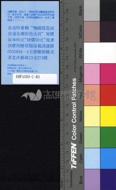 周潤發藏品圖，第2張