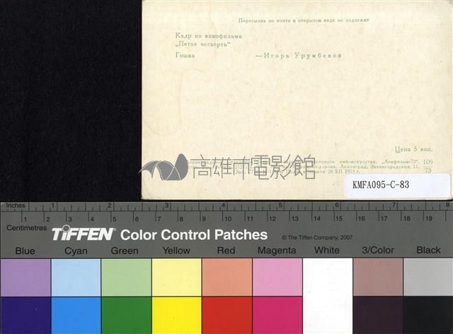 пятая　четверть藏品圖，第2張