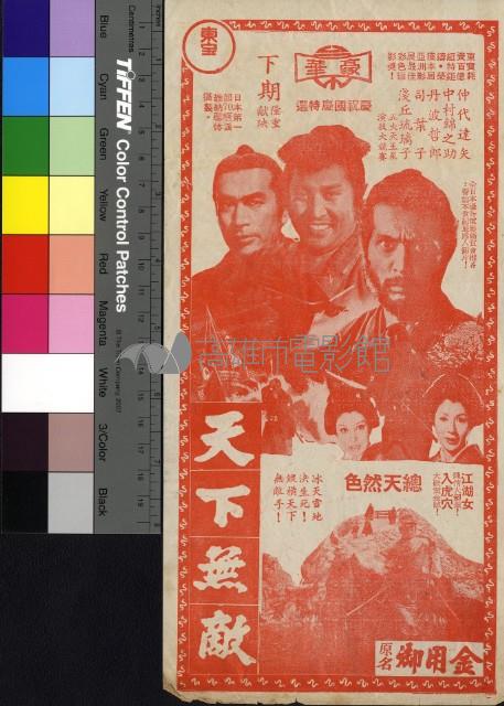 炎陽雷藏品圖，第2張