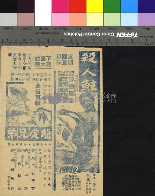 試情記藏品圖，第2張