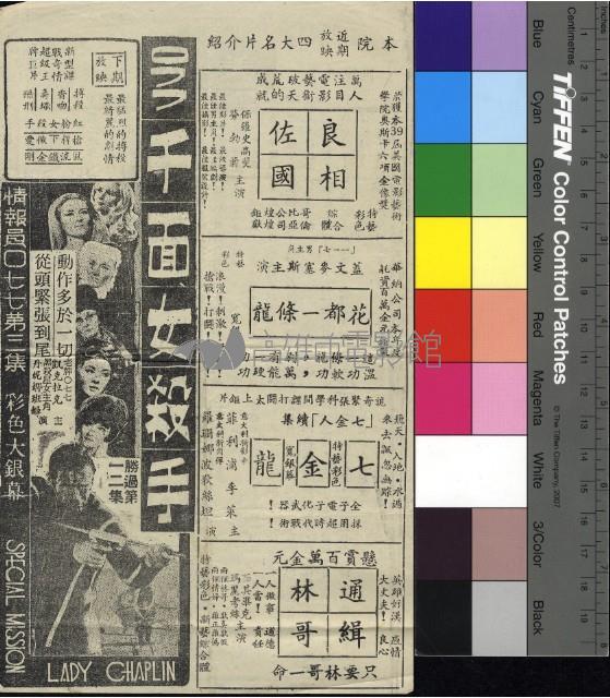 將軍之夜藏品圖，第2張