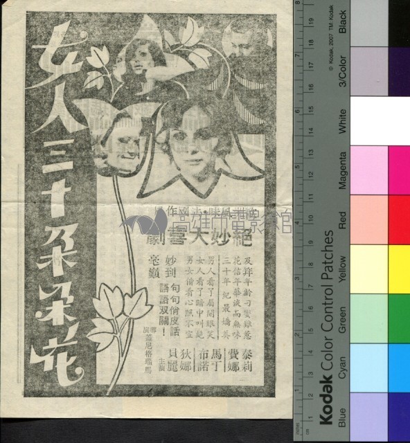 菲洲皇后藏品圖，第2張