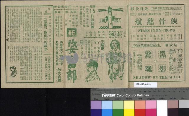 翠谷恩仇記藏品圖，第2張