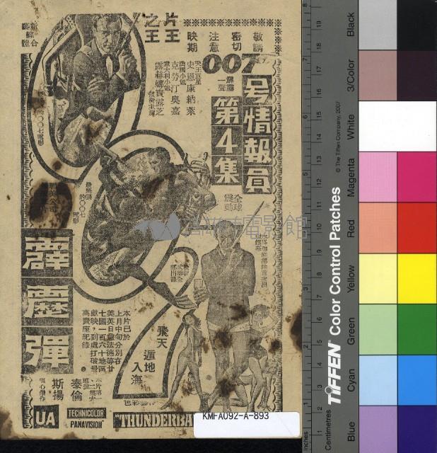 凌晨鎗聲藏品圖，第2張