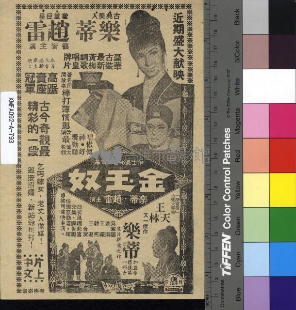 蝴蝶盃藏品圖，第2張