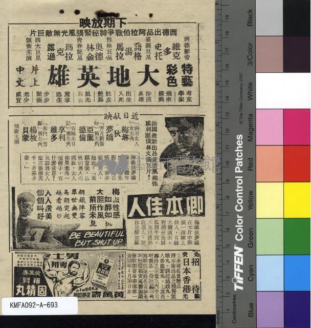 翠堤春曉藏品圖，第2張