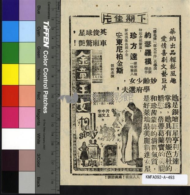 情海波瀾藏品圖，第2張