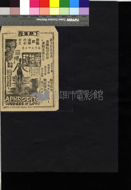 滑稽大王藏品圖，第2張