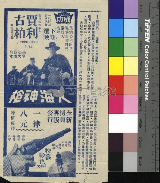 恐怖角藏品圖，第2張