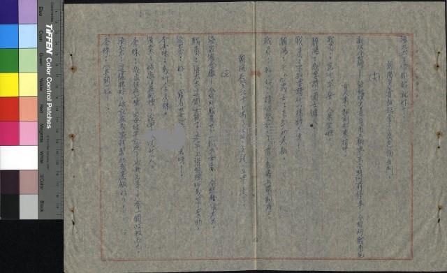 慾海情花藏品圖，第1張