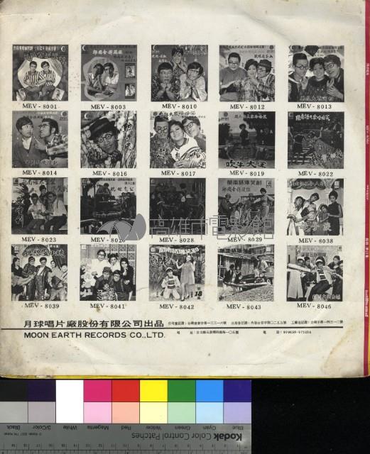 脫線司機俱樂部藏品圖，第2張