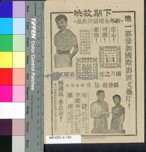 魂斷巴黎藏品圖，第2張