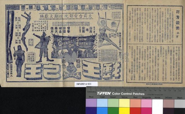 群芳競豔藏品圖，第2張