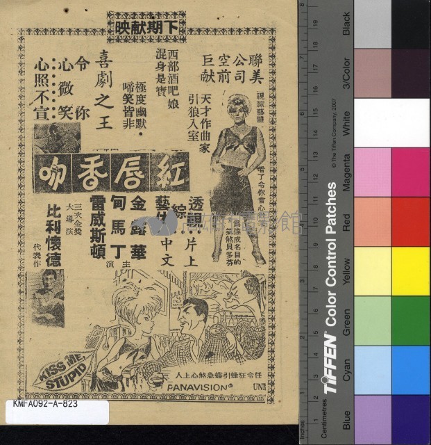 玉樓春怨藏品圖，第2張