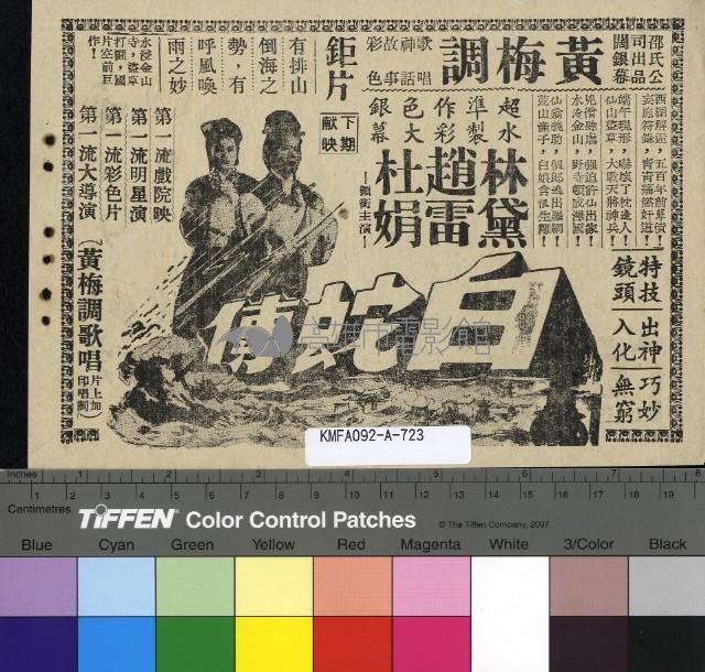 春夢了無痕藏品圖，第2張