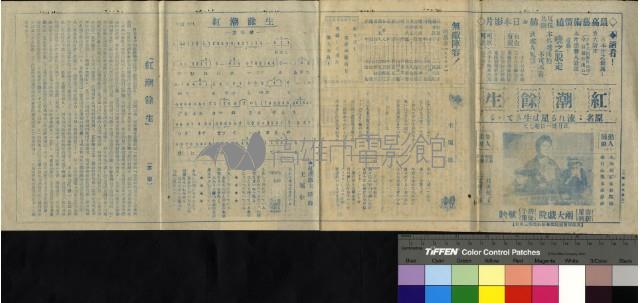 紅潮餘生&誰是聖師藏品圖，第2張