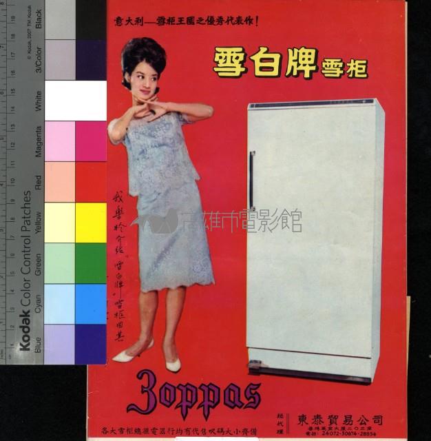 銀河畫報77期藏品圖，第2張