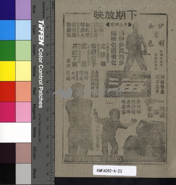 蠻夷與藝妓藏品圖，第2張
