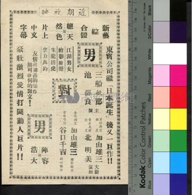 十字軍龍虎鬥藏品圖，第2張