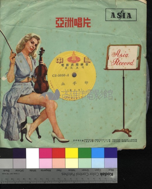 血手印藏品圖，第2張