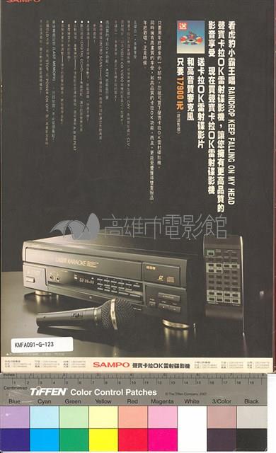 影響電影雜誌第45期藏品圖，第2張