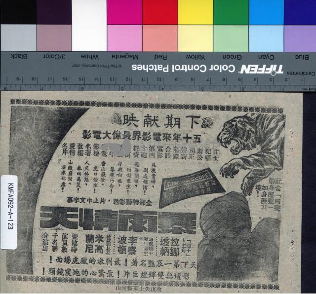 赤足新娘藏品圖，第2張