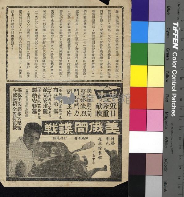 愚人船藏品圖，第2張