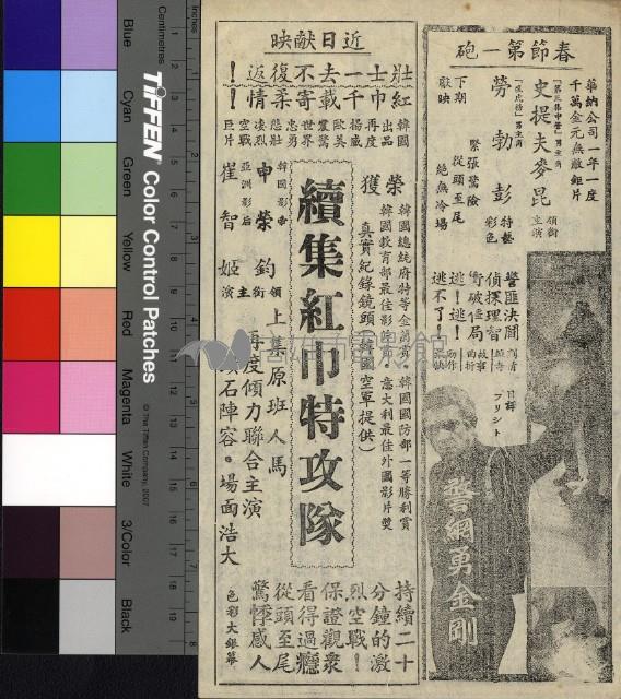 生死追蹤藏品圖，第2張