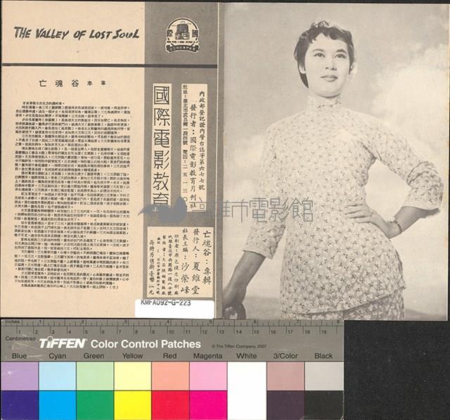 亡魂谷藏品圖，第2張