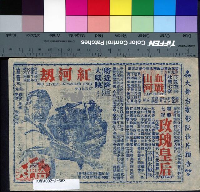 七海女霸王藏品圖，第2張