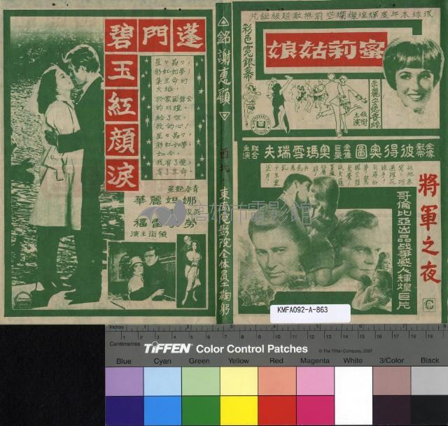 齊瓦哥醫生藏品圖，第2張