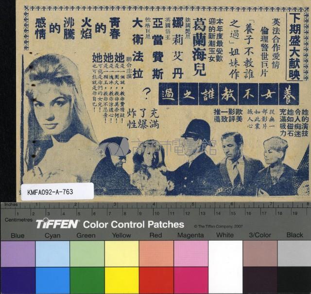 新蕩婦卡門藏品圖，第2張