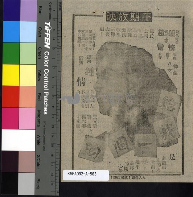 秋鳳藏品圖，第2張