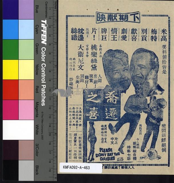 初墜情網藏品圖，第2張