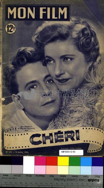 Mon Film (今日電影) 205藏品圖，第2張