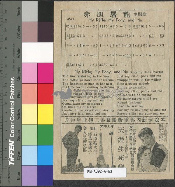 赤胆屠龍藏品圖，第2張