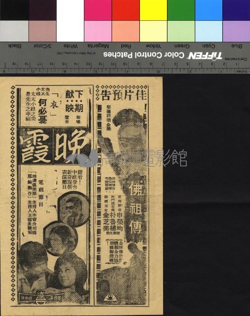 日本追踪藏品圖，第2張