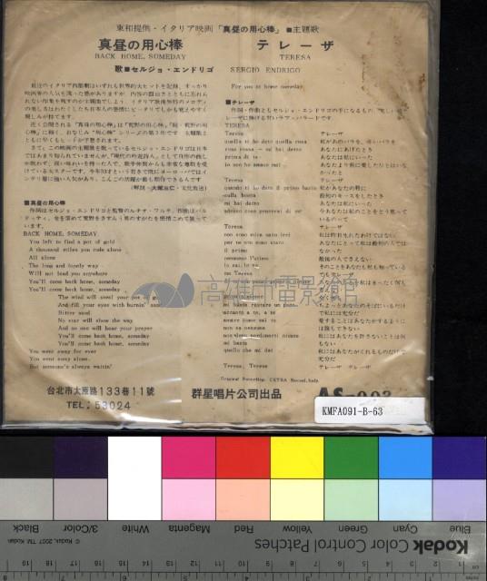 烈日雙鏢客藏品圖，第2張