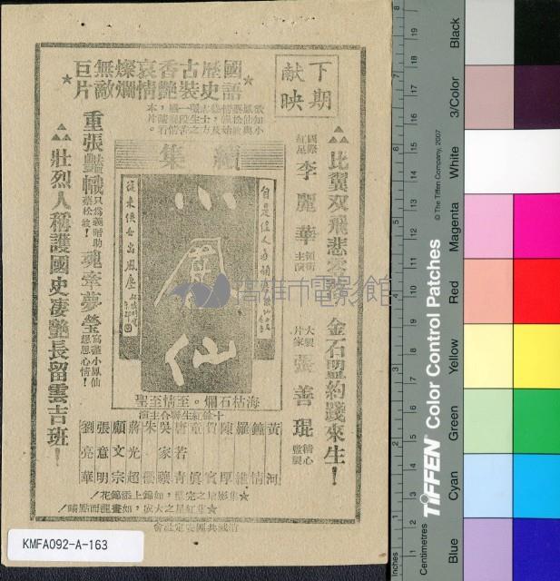 楊貴妃藏品圖，第2張