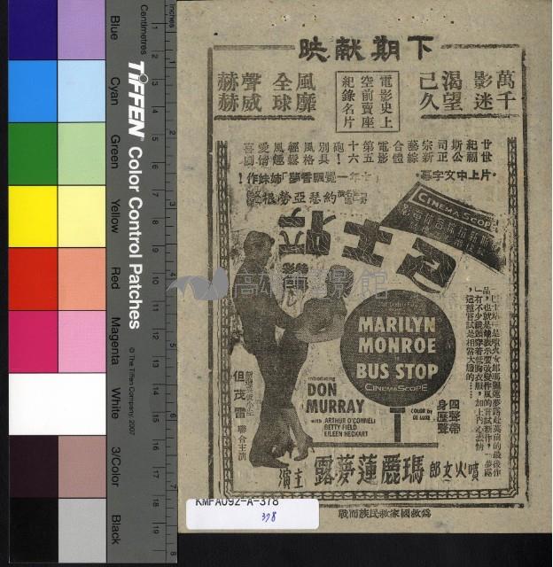 魂斷黃沙情未斷藏品圖，第2張