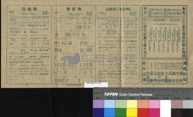 七姊妹藏品圖，第2張