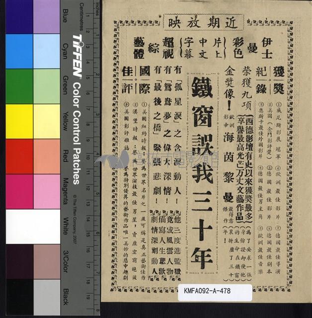 森林恩仇記藏品圖，第2張