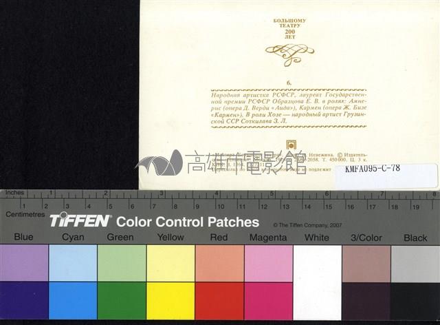 Célestine Galli-Marié藏品圖，第2張