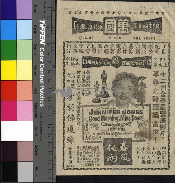 崗山最後列車藏品圖，第2張