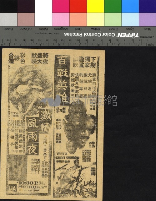 林哥凱旋藏品圖，第2張