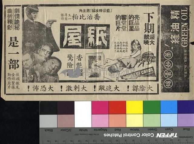 郎心狼心藏品圖，第2張