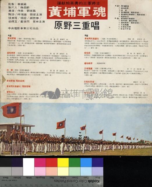 黃埔軍魂藏品圖，第2張