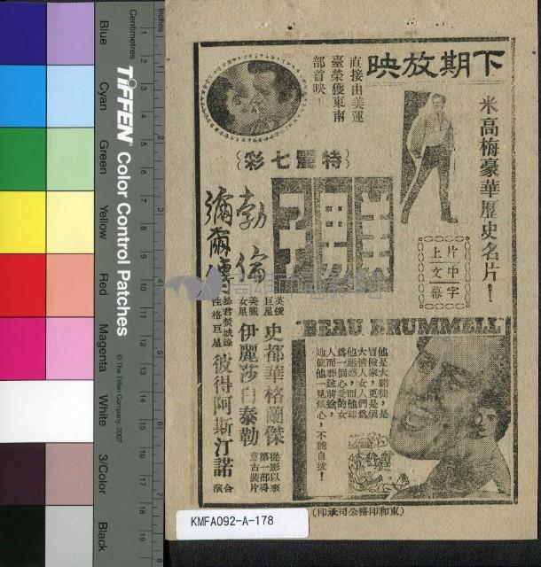 鑄情藏品圖，第2張