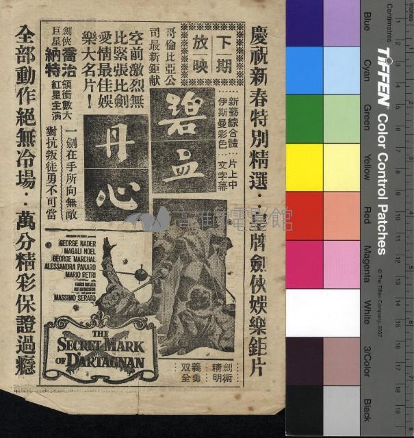 火燒舊金山藏品圖，第2張