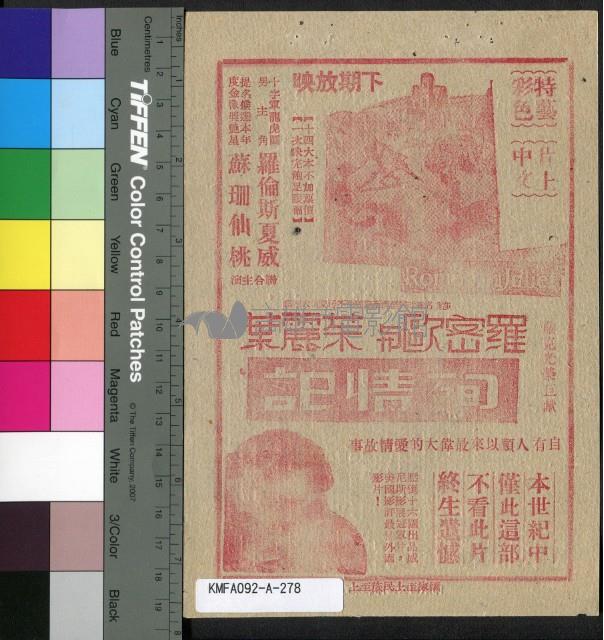 七對佳偶藏品圖，第2張